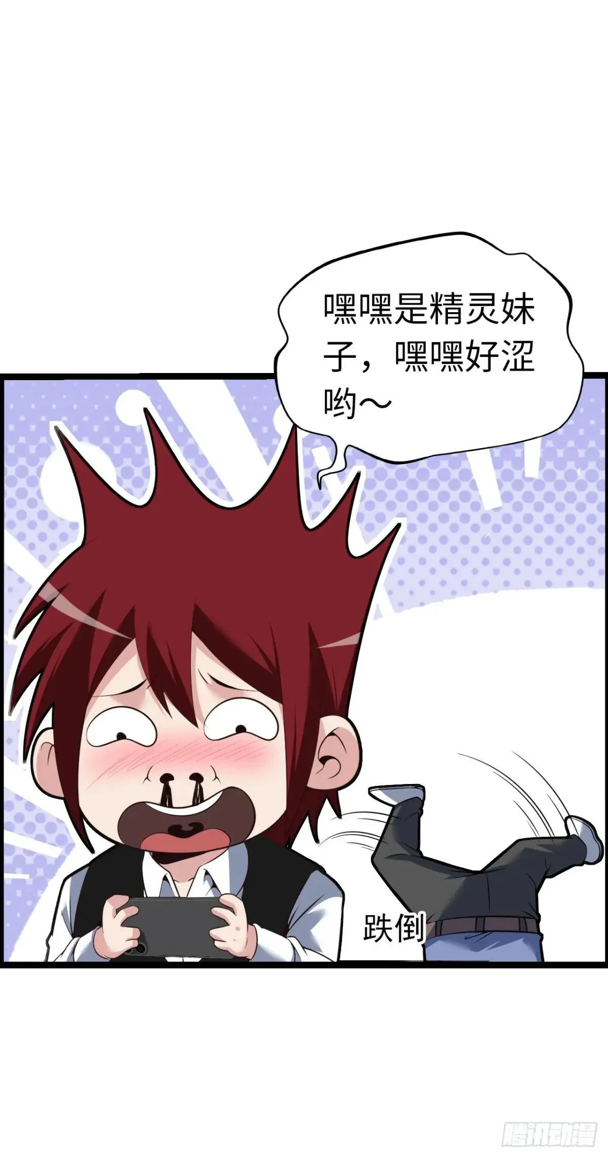 幻觉 第22页