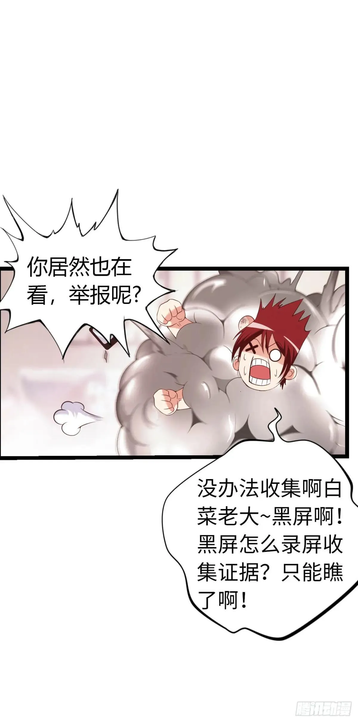 幻觉 第23页