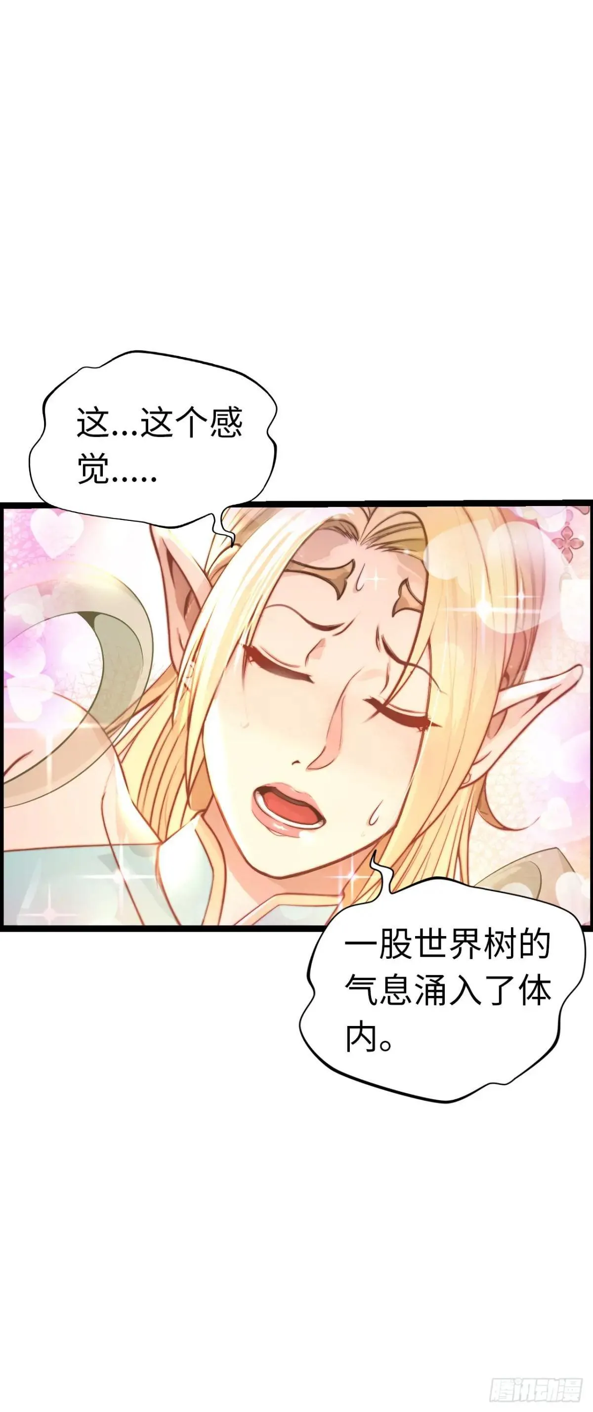 幻觉 第24页