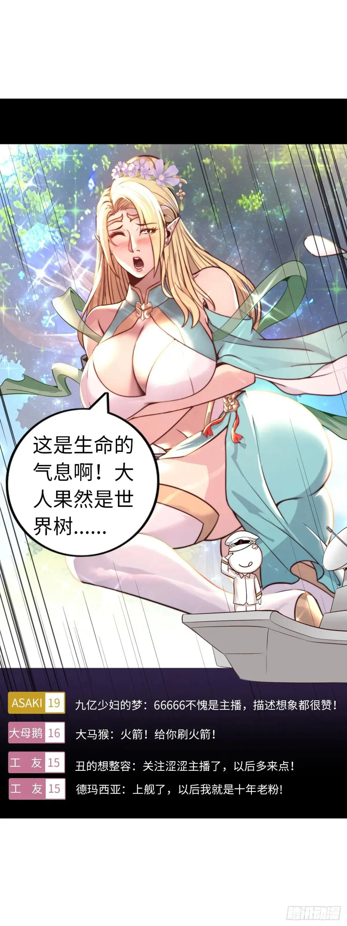 幻觉 第25页