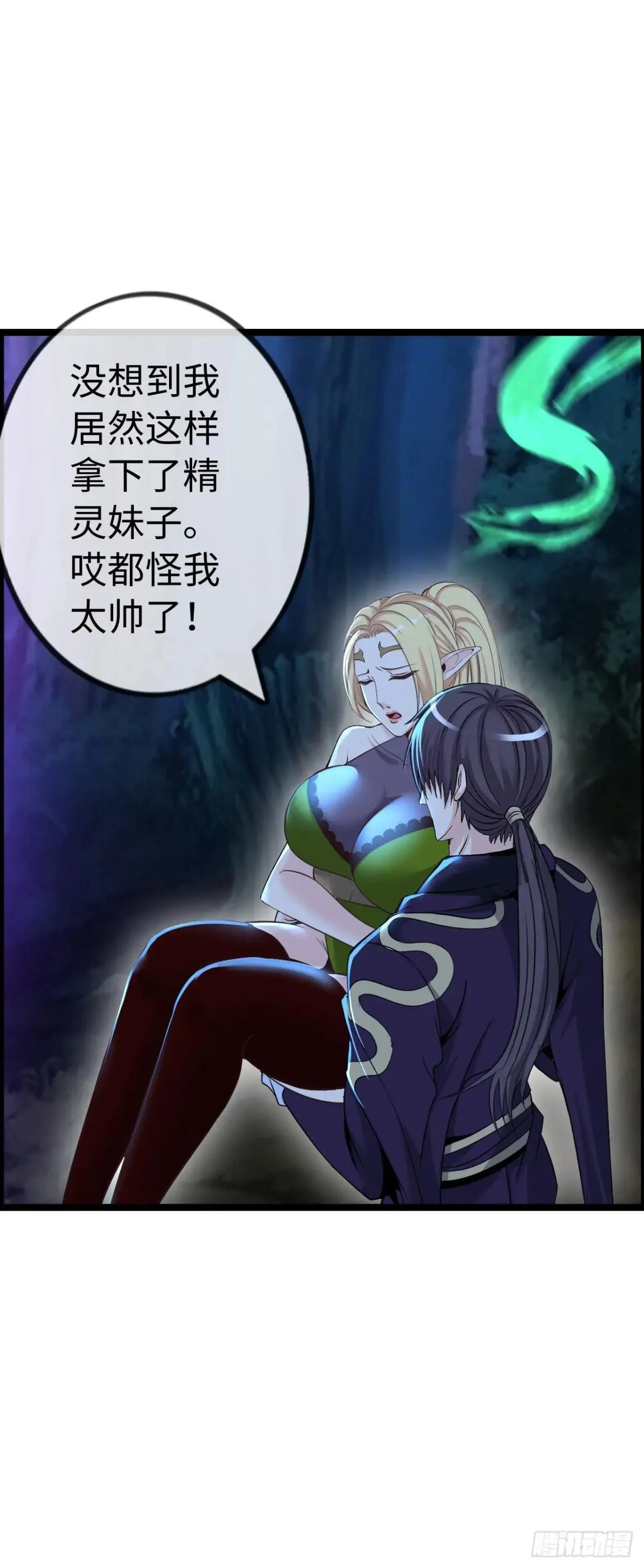 幻觉 第27页