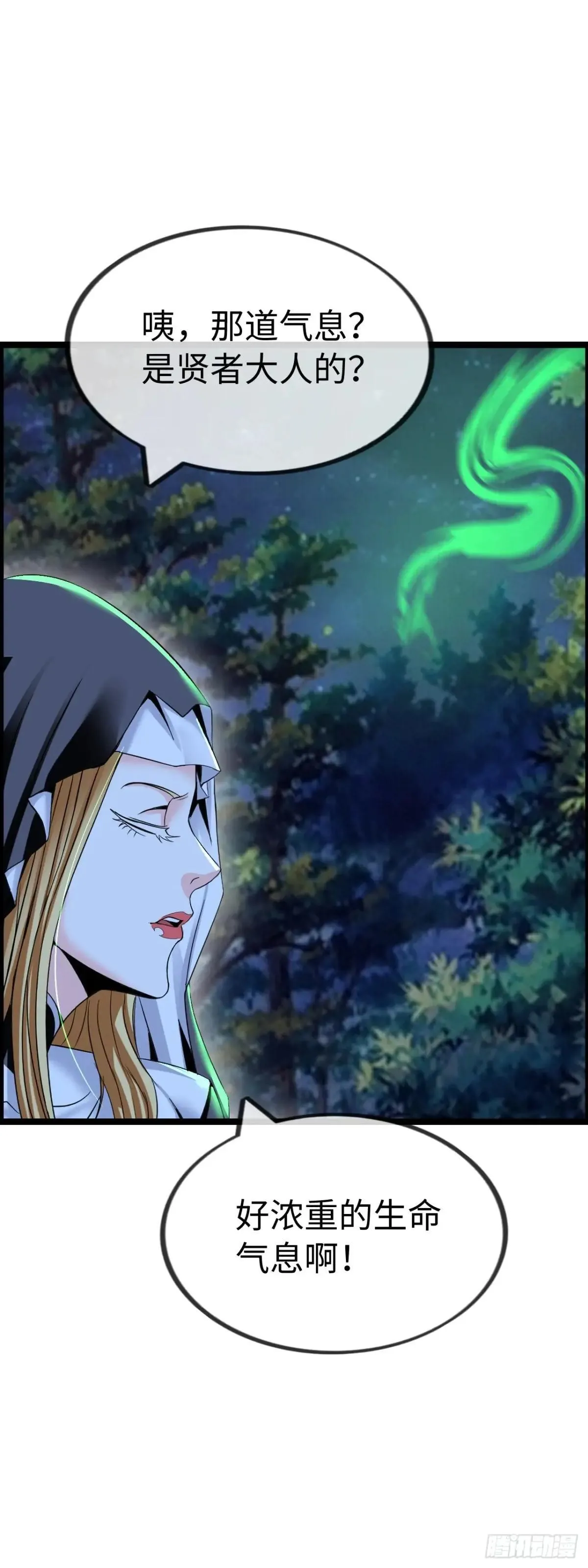 幻觉 第28页