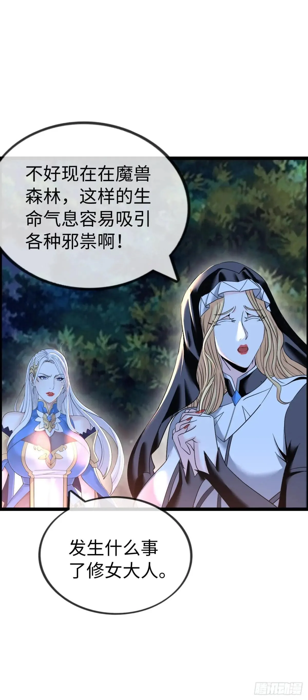 幻觉 第29页