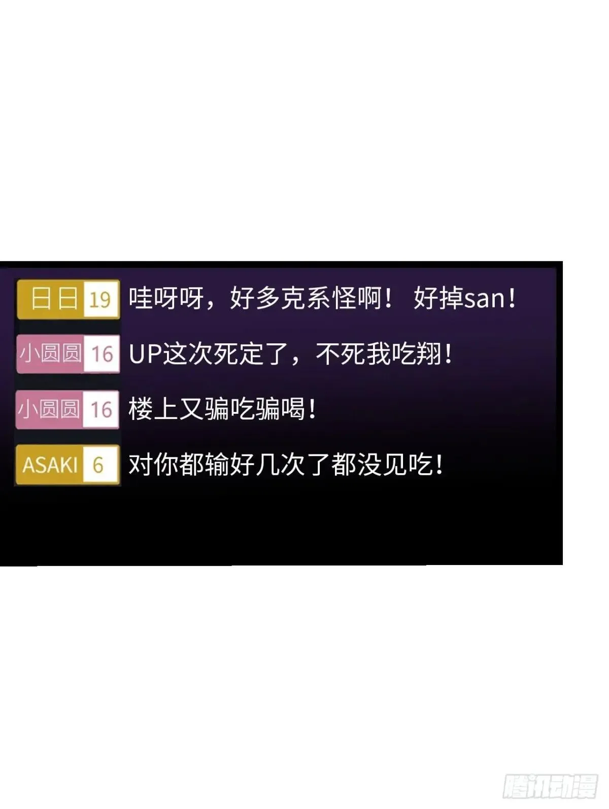 幻觉 第40页