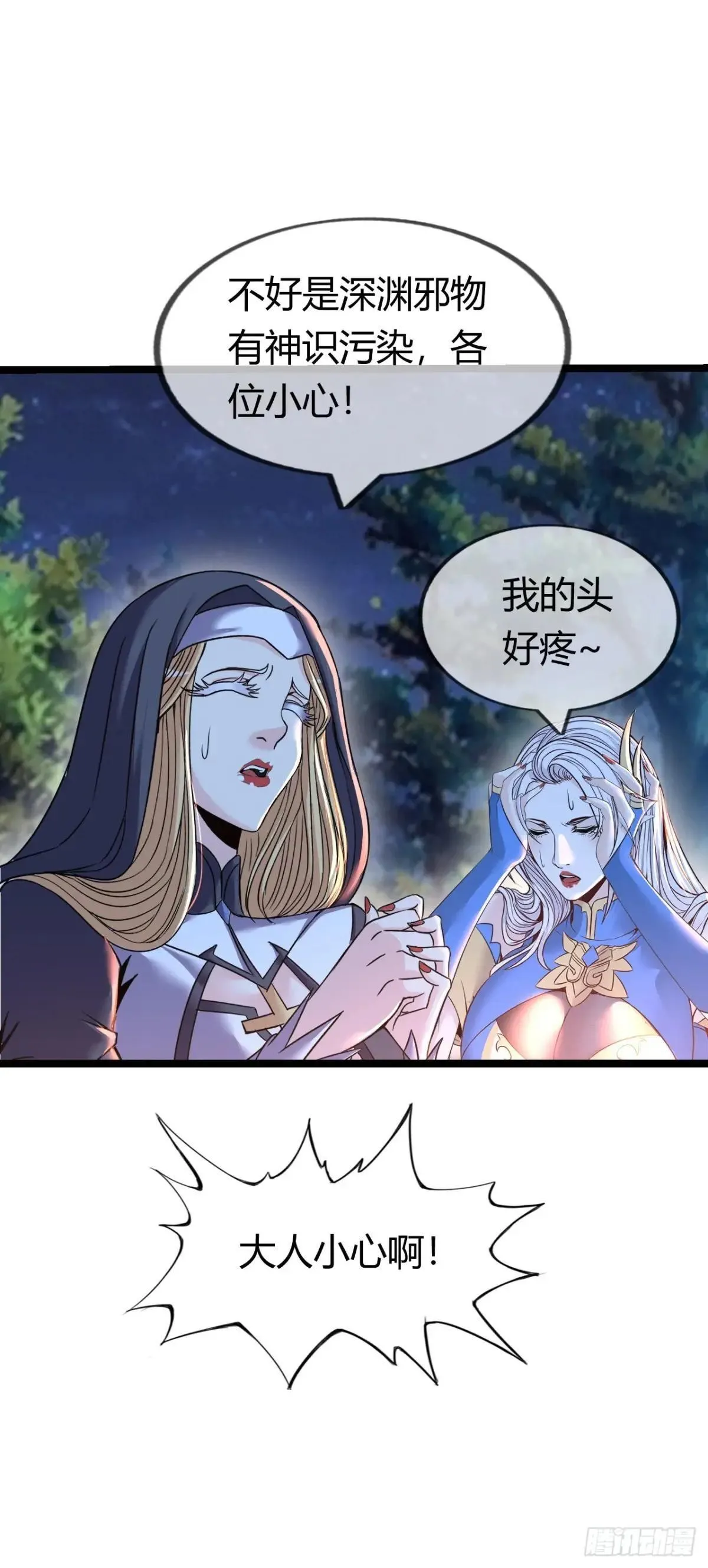 幻觉 第41页
