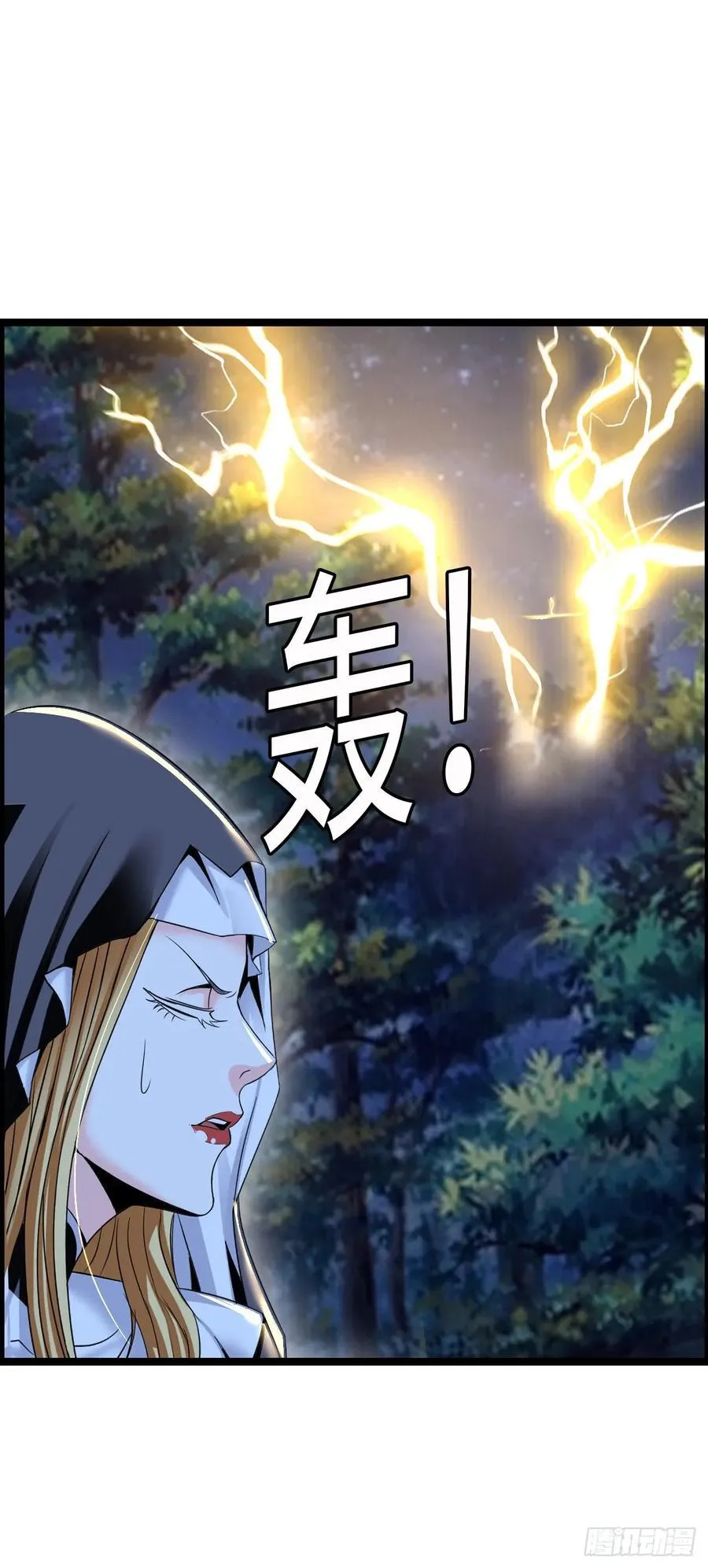 黑暗料理 第2页