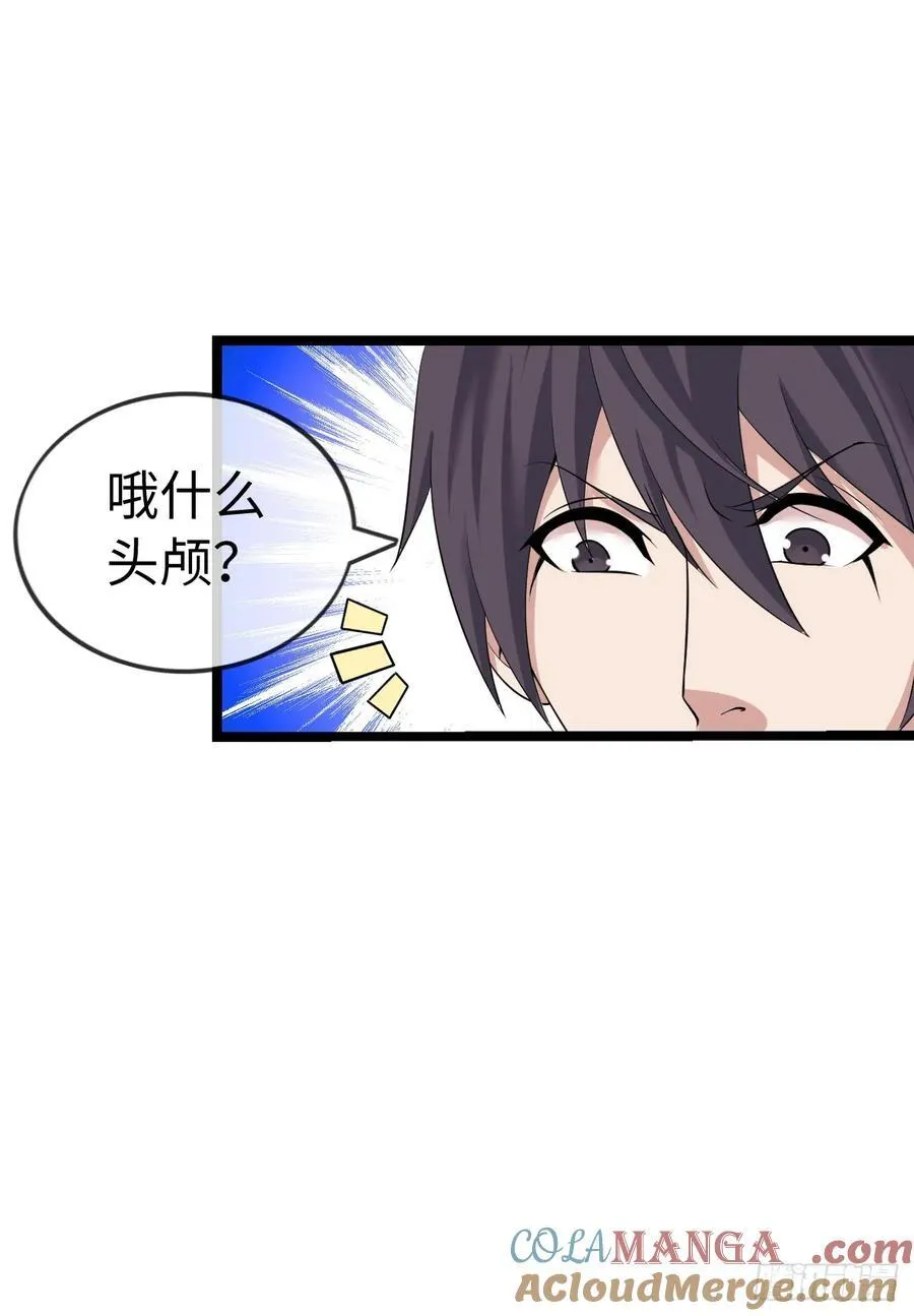 黑暗料理 第7页