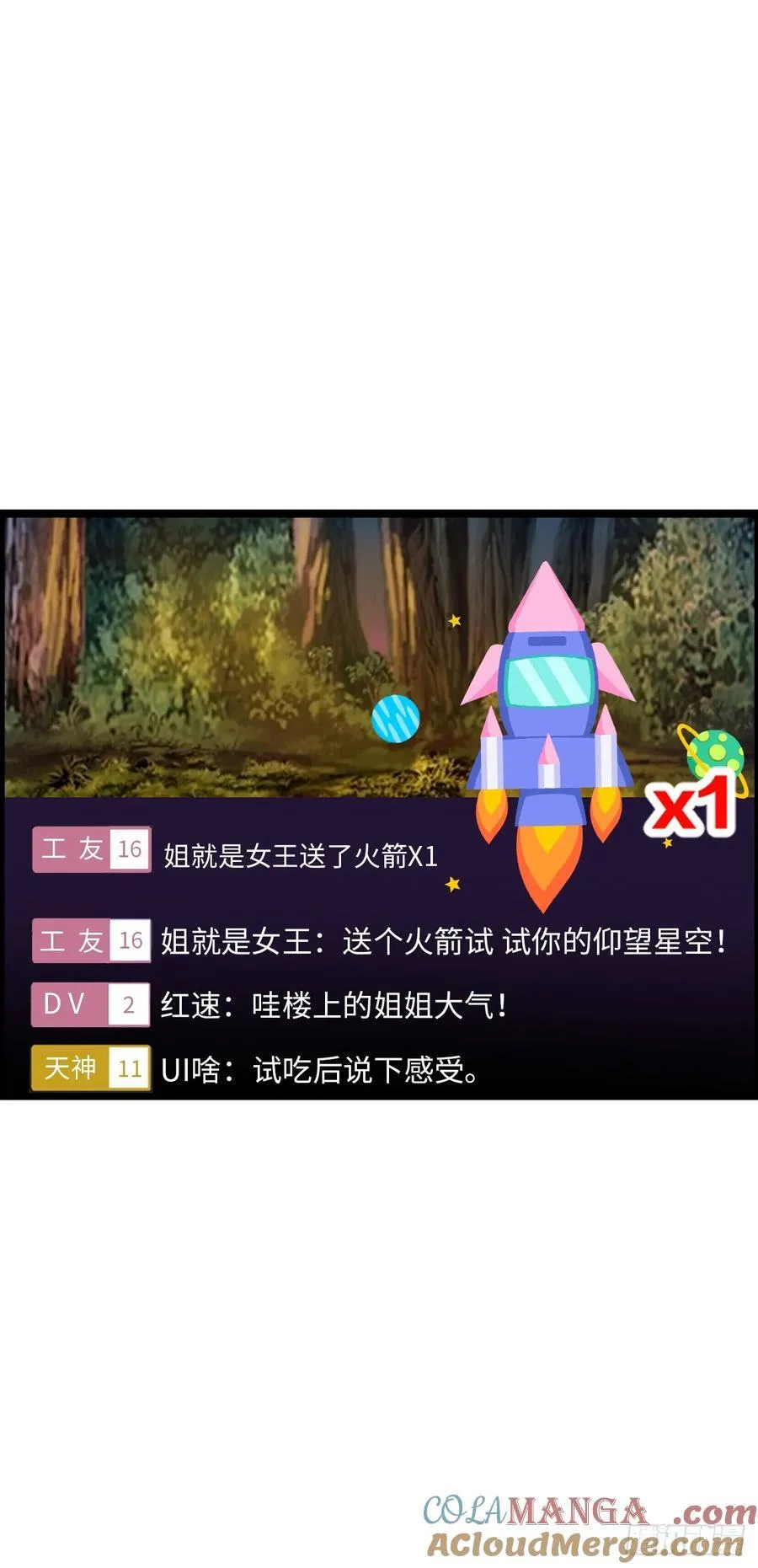 黑暗料理 第13页