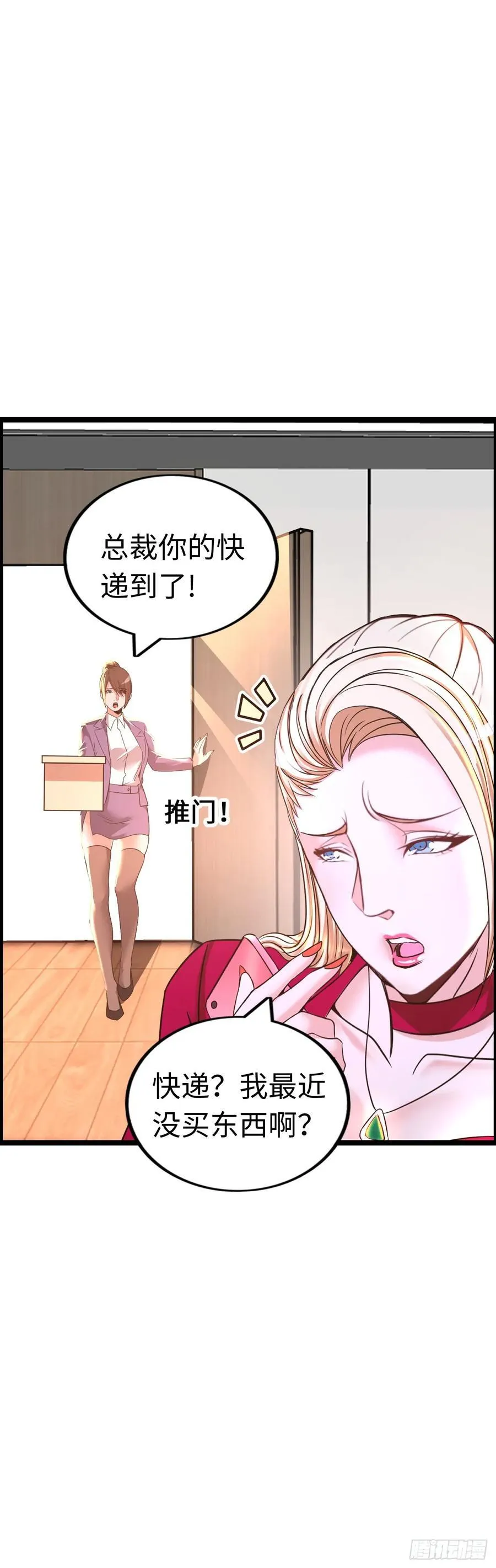 黑暗料理 第15页