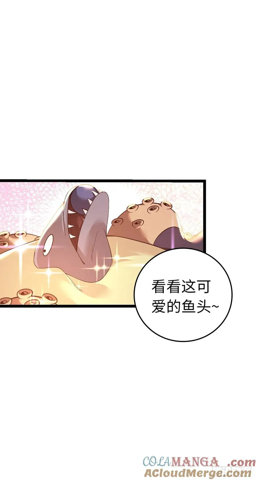 黑暗料理 第22页