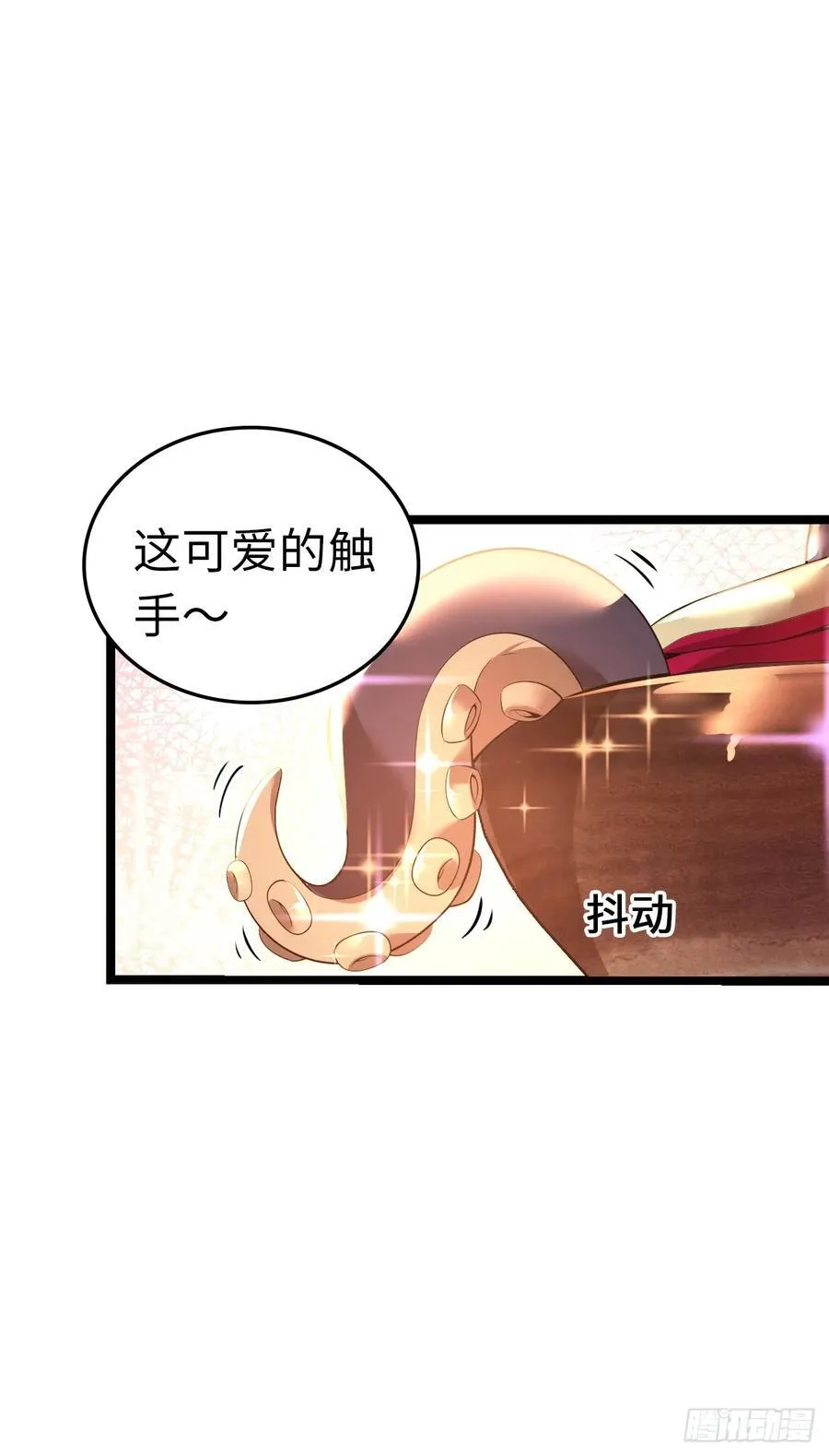 黑暗料理 第23页