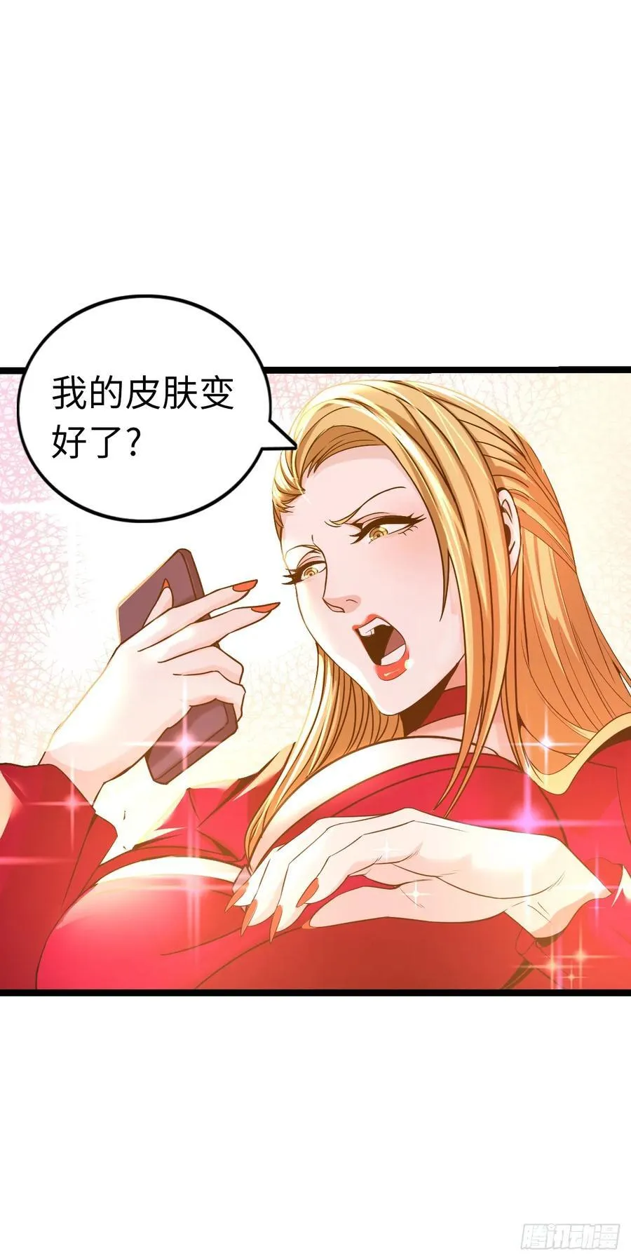 黑暗料理 第26页
