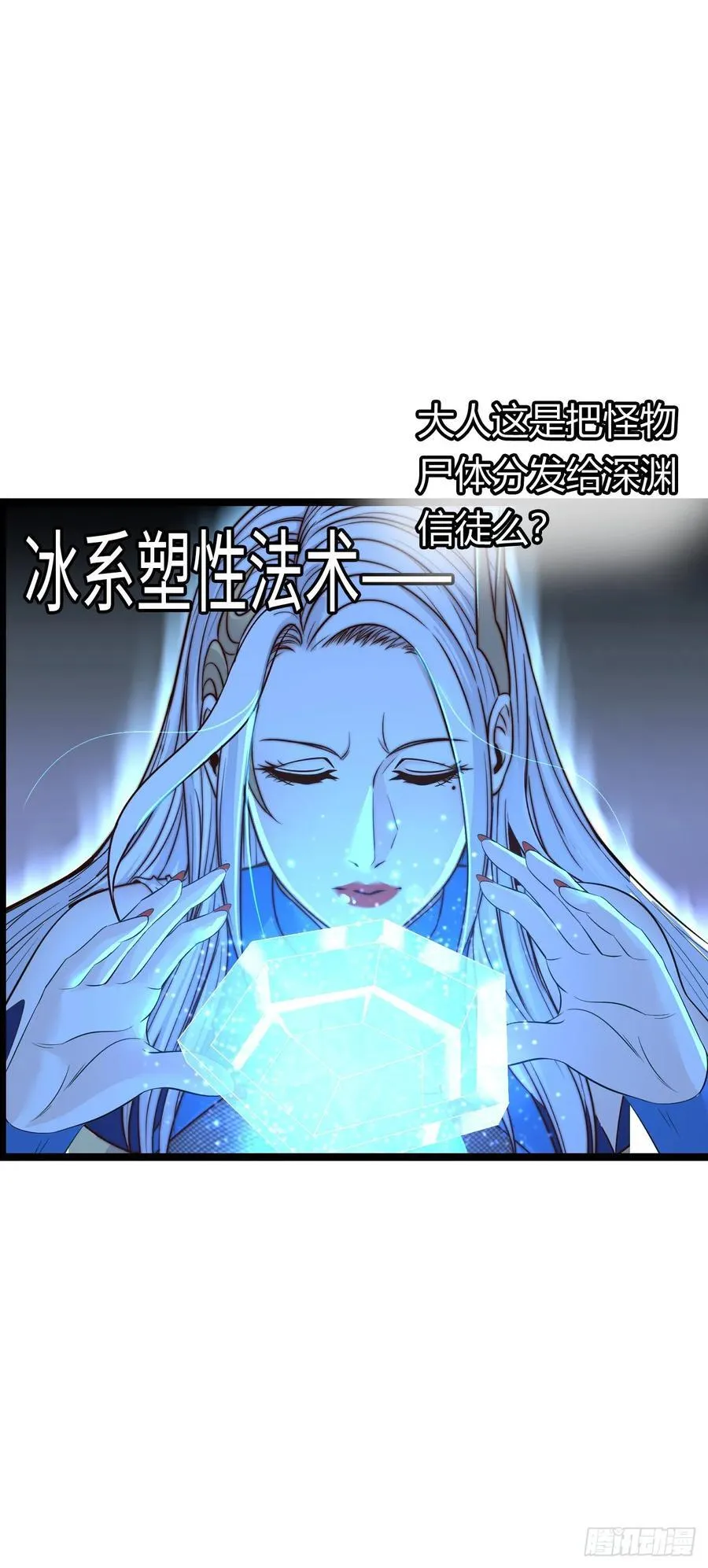 黑暗料理 第30页