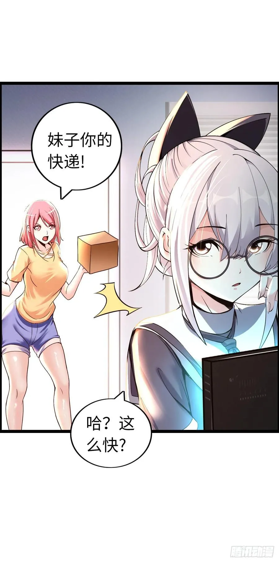 黑暗料理 第32页