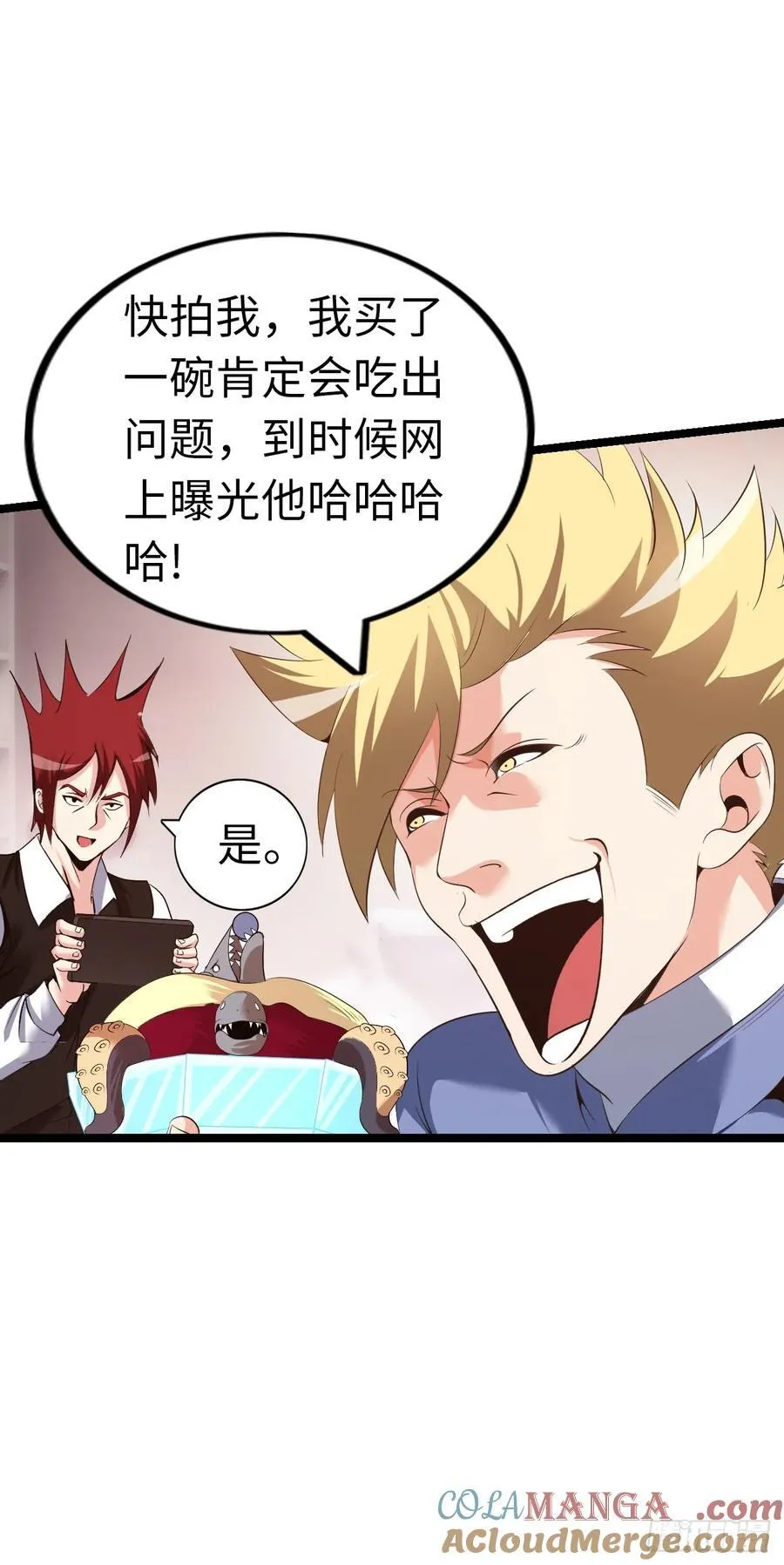 黑暗料理 第34页