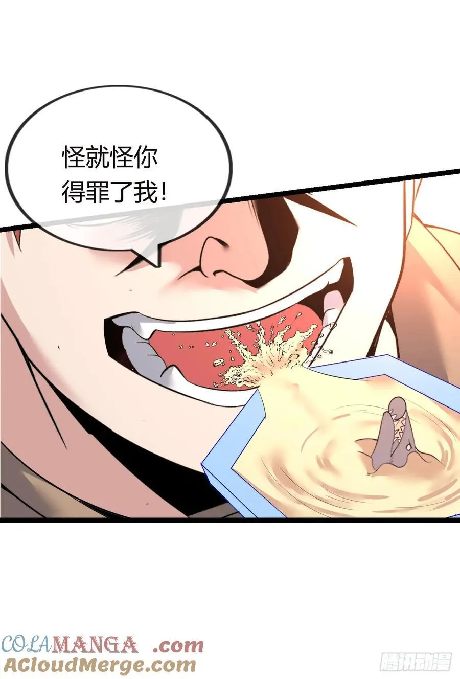 黑暗料理 第37页