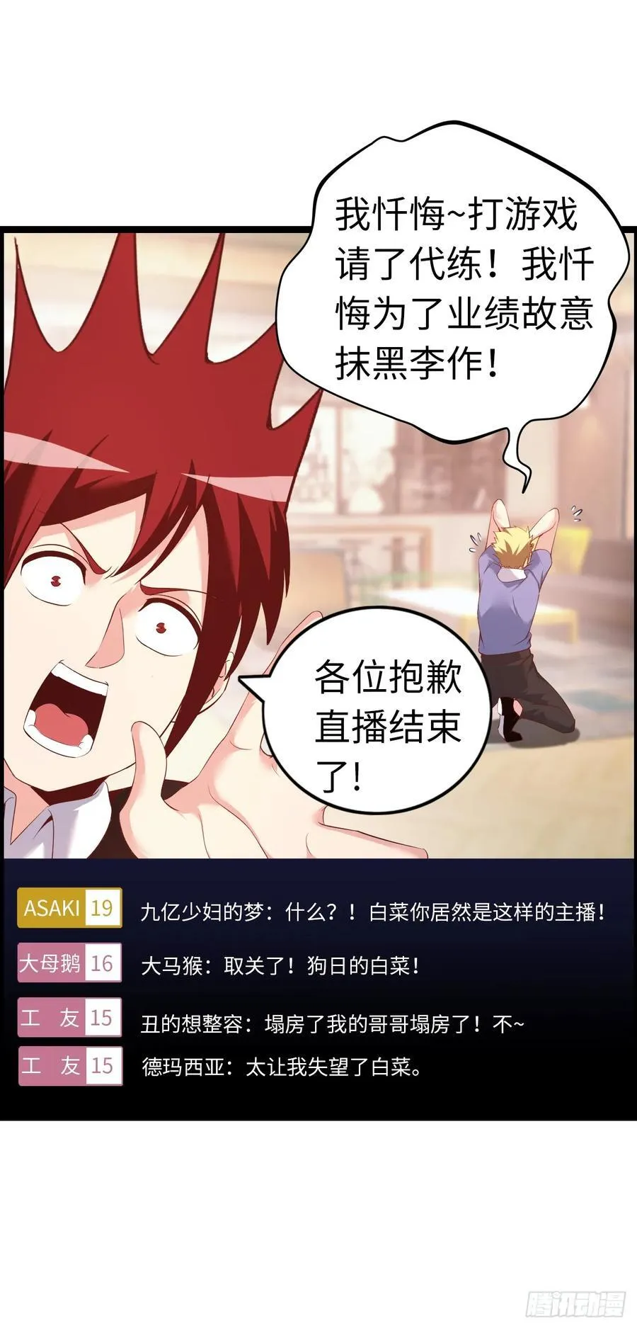 黑暗料理 第42页
