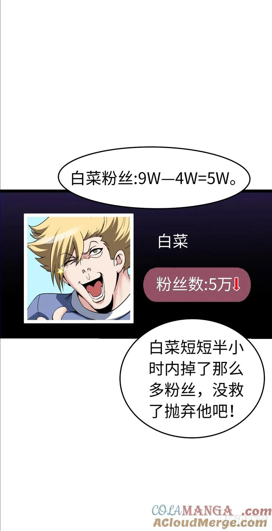 黑暗料理 第43页
