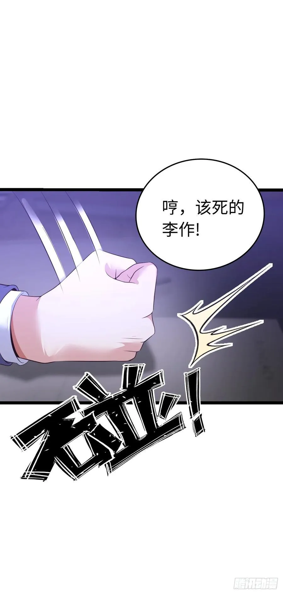 黑暗料理 第44页