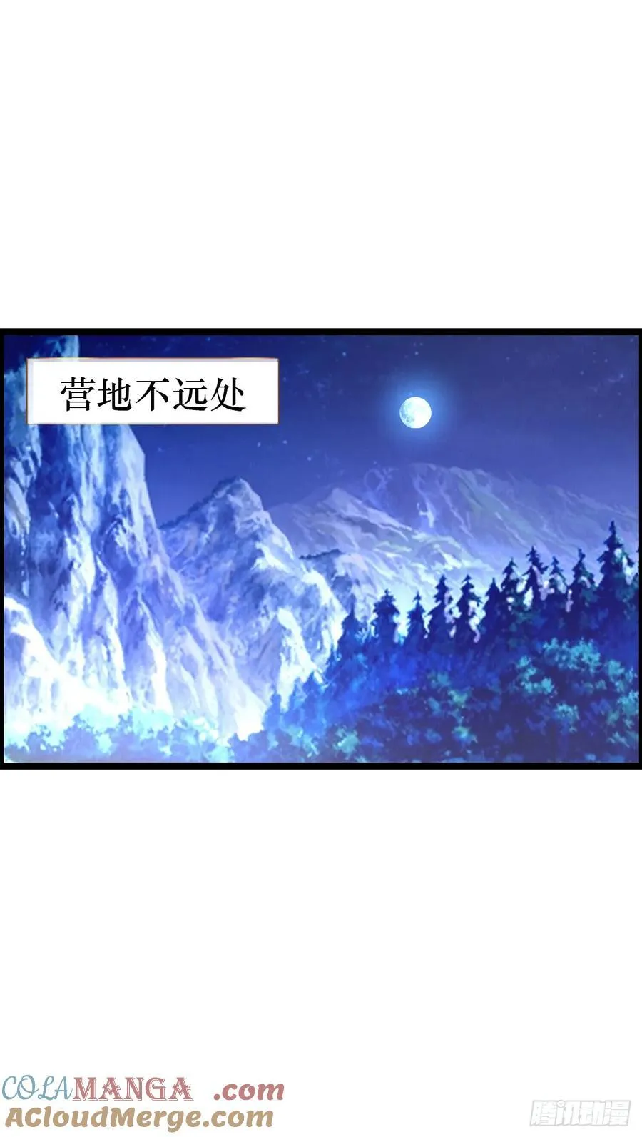 黑暗料理 第46页