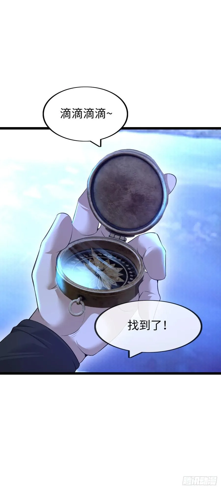 黑暗料理 第47页