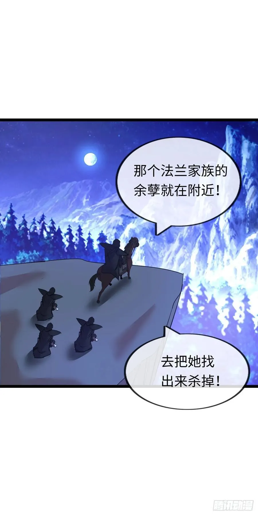 黑暗料理 第48页