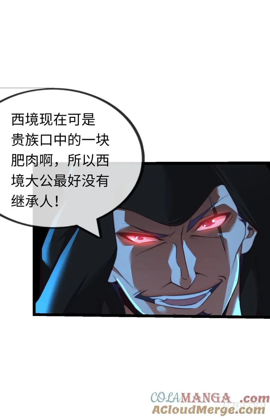 黑暗料理 第52页