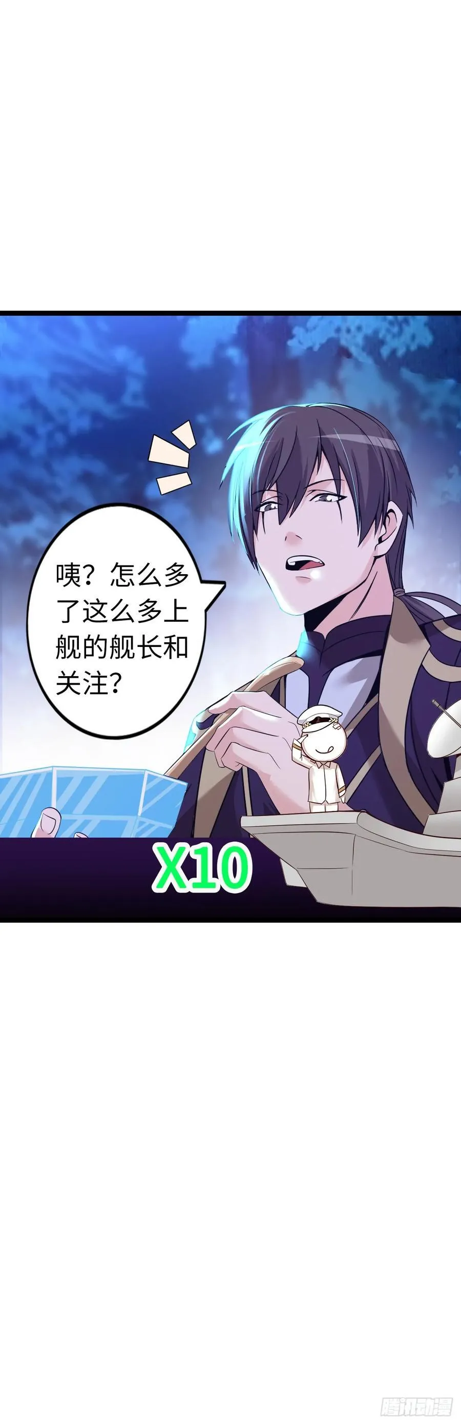 黑暗料理 第54页