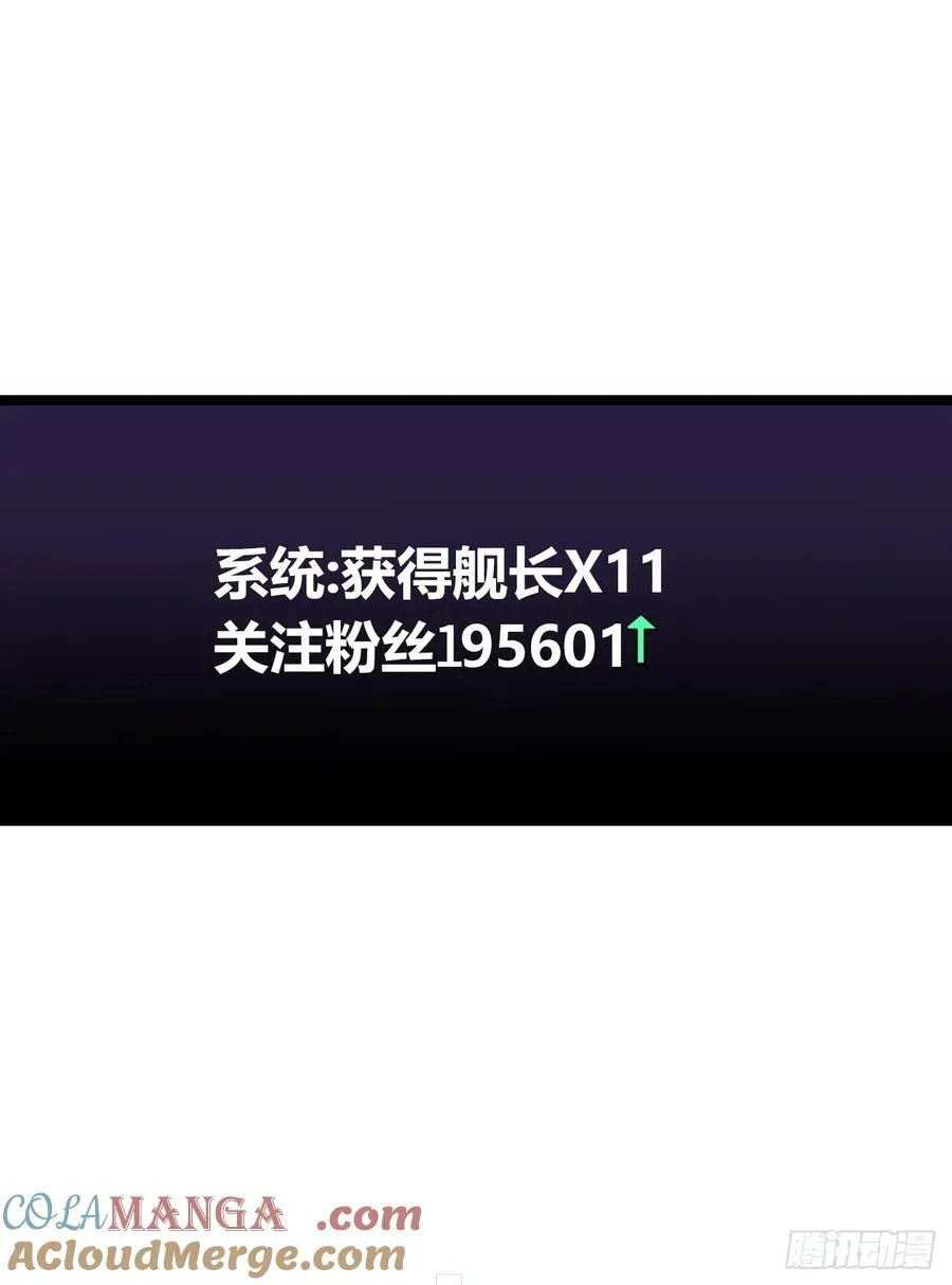 黑暗料理 第55页