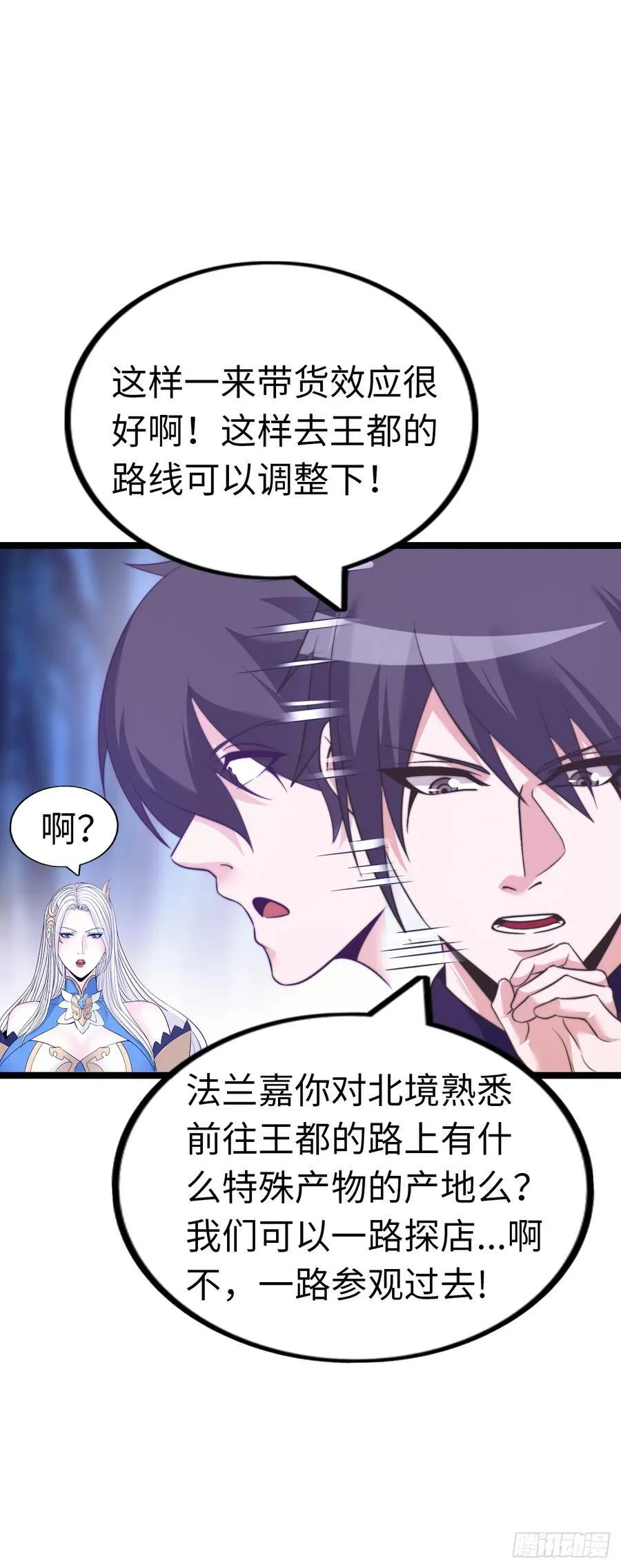 黑暗料理 第56页