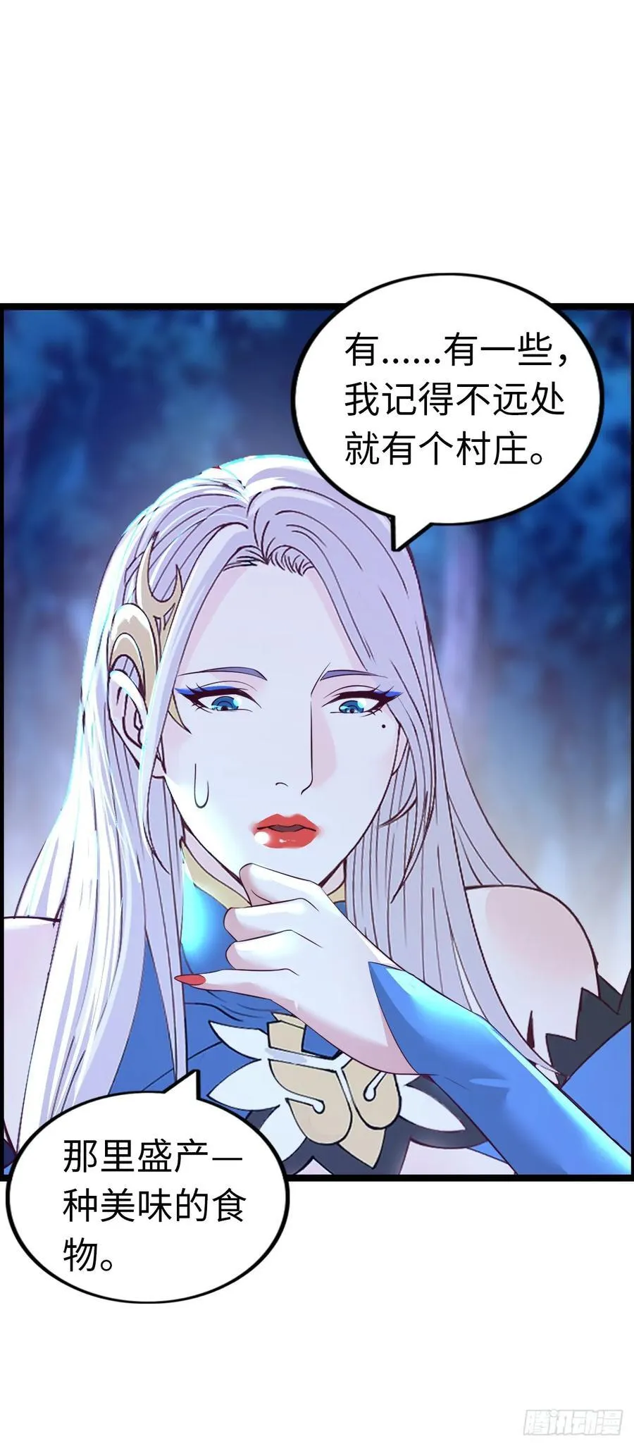 黑暗料理 第57页