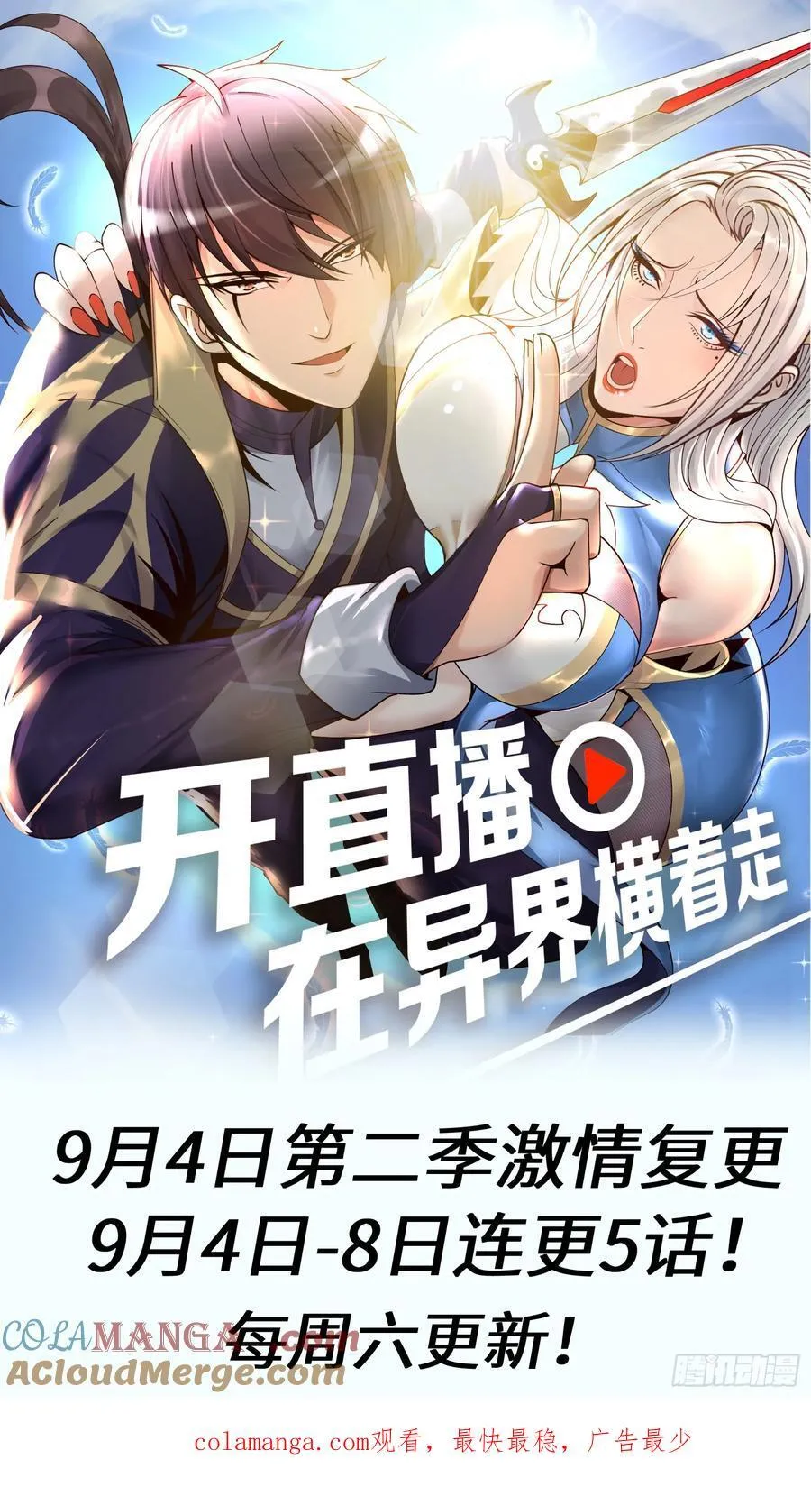 黑暗料理 第58页