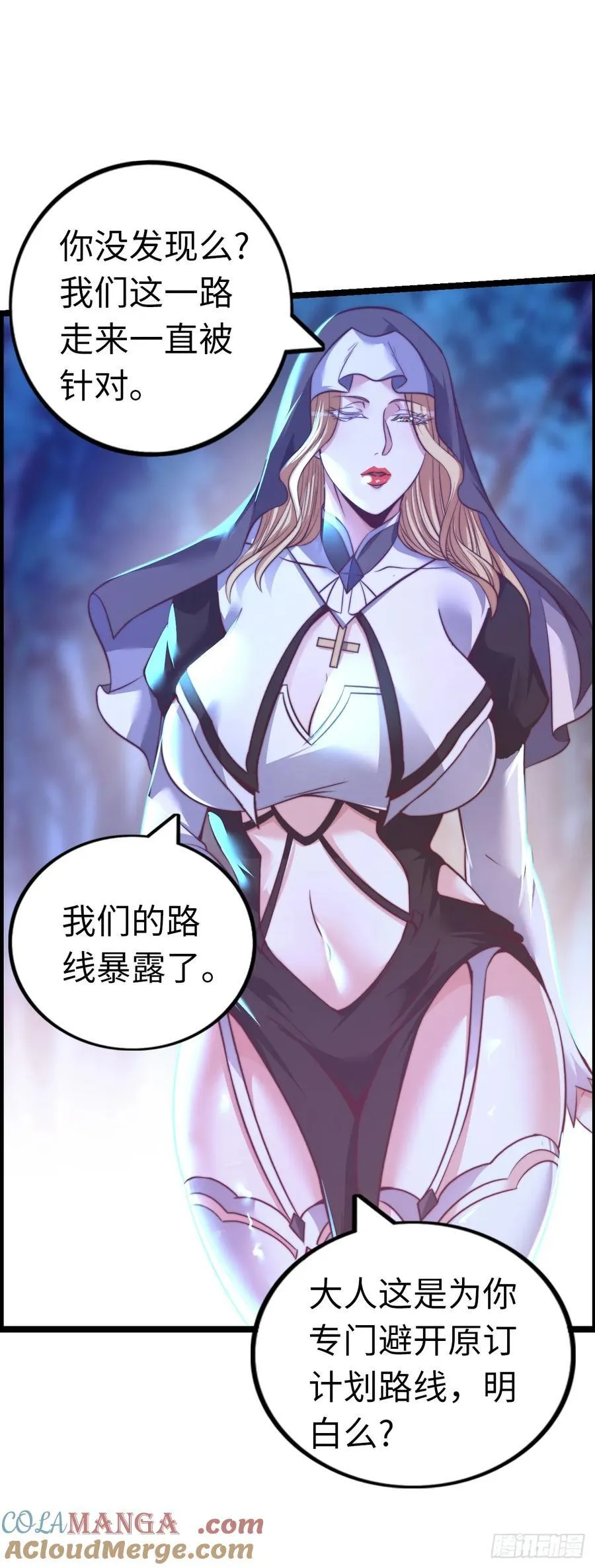 刺客 第7页