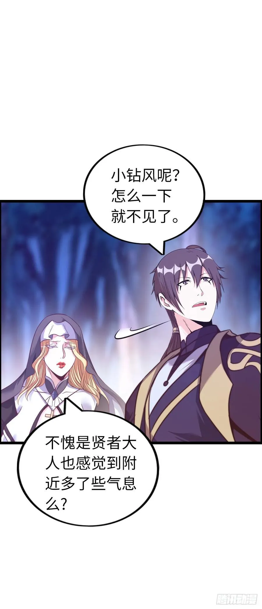 刺客 第10页
