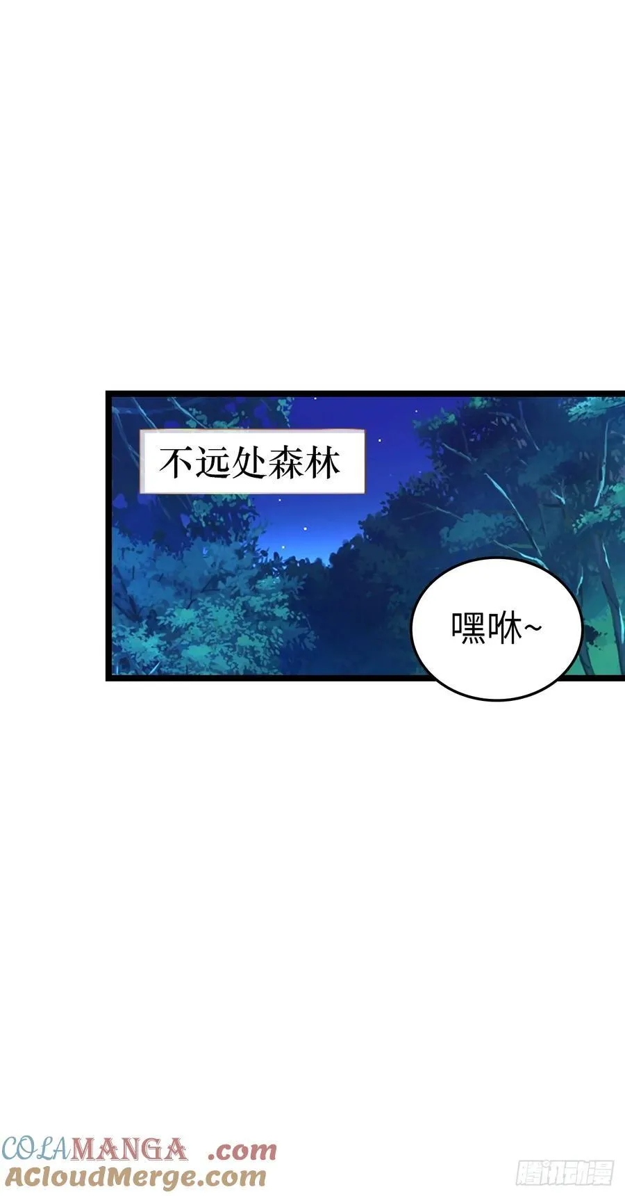 刺客 第11页