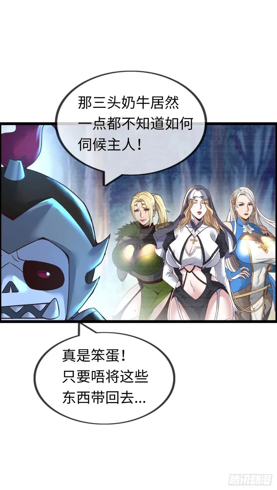 刺客 第14页