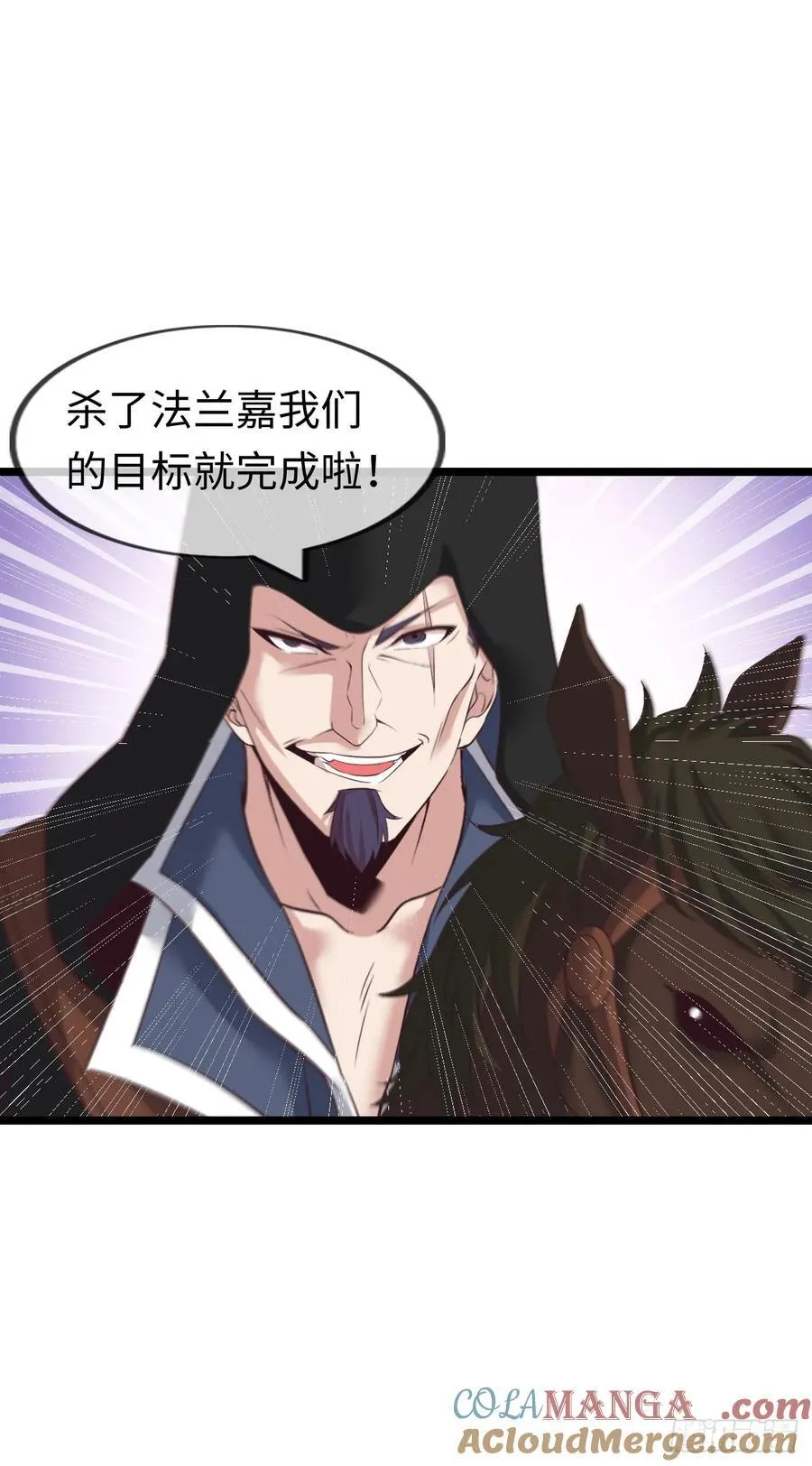 刺客 第17页