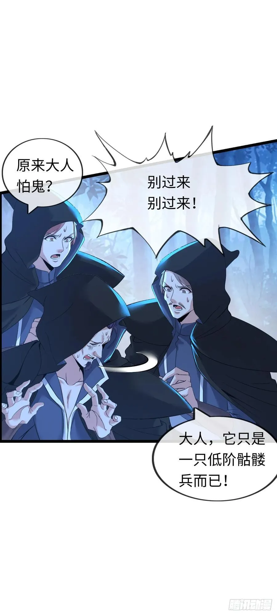 刺客 第22页