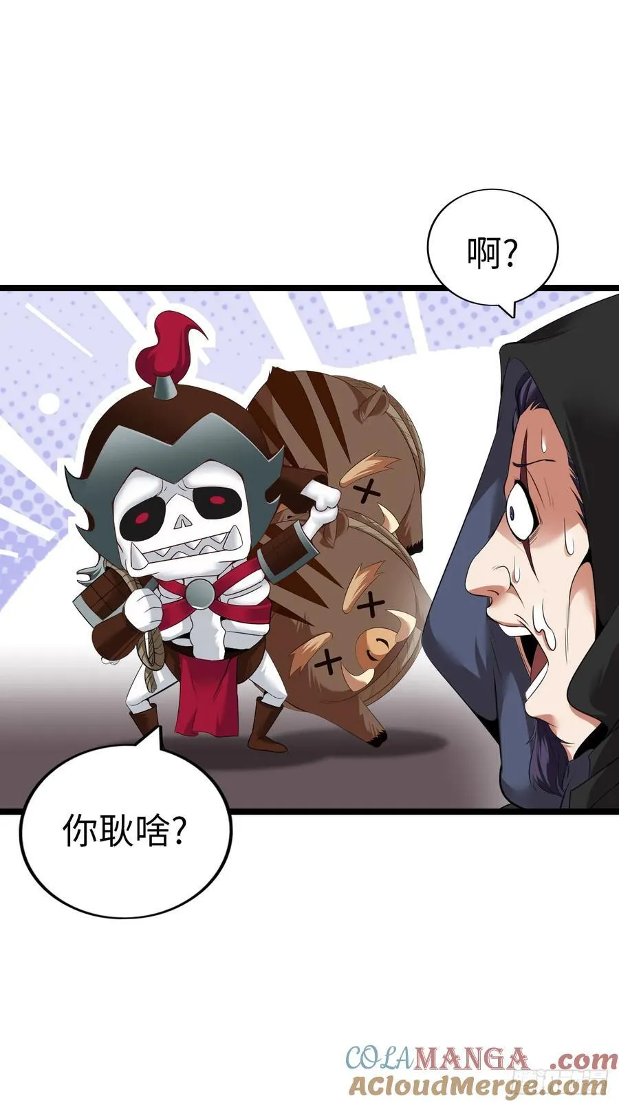 刺客 第23页
