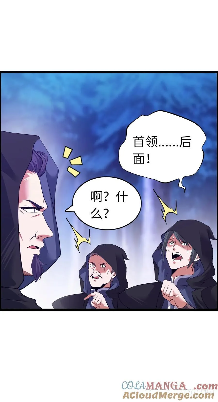 刺客 第25页