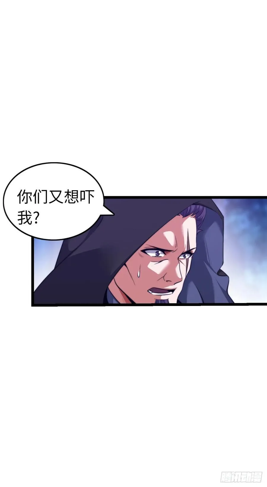 刺客 第26页