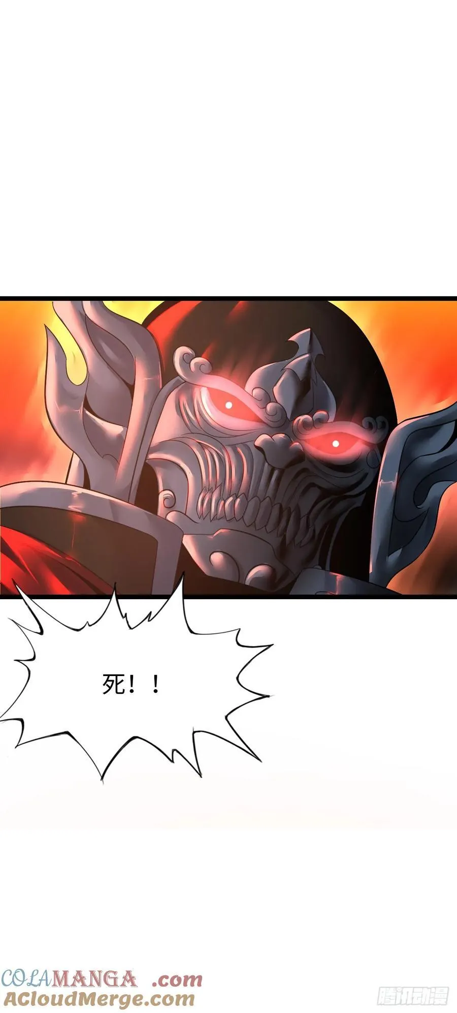 刺客 第31页