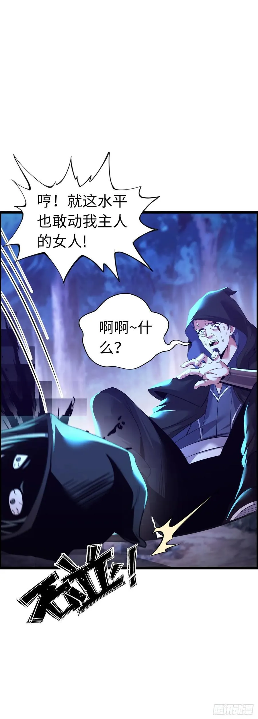 刺客 第34页
