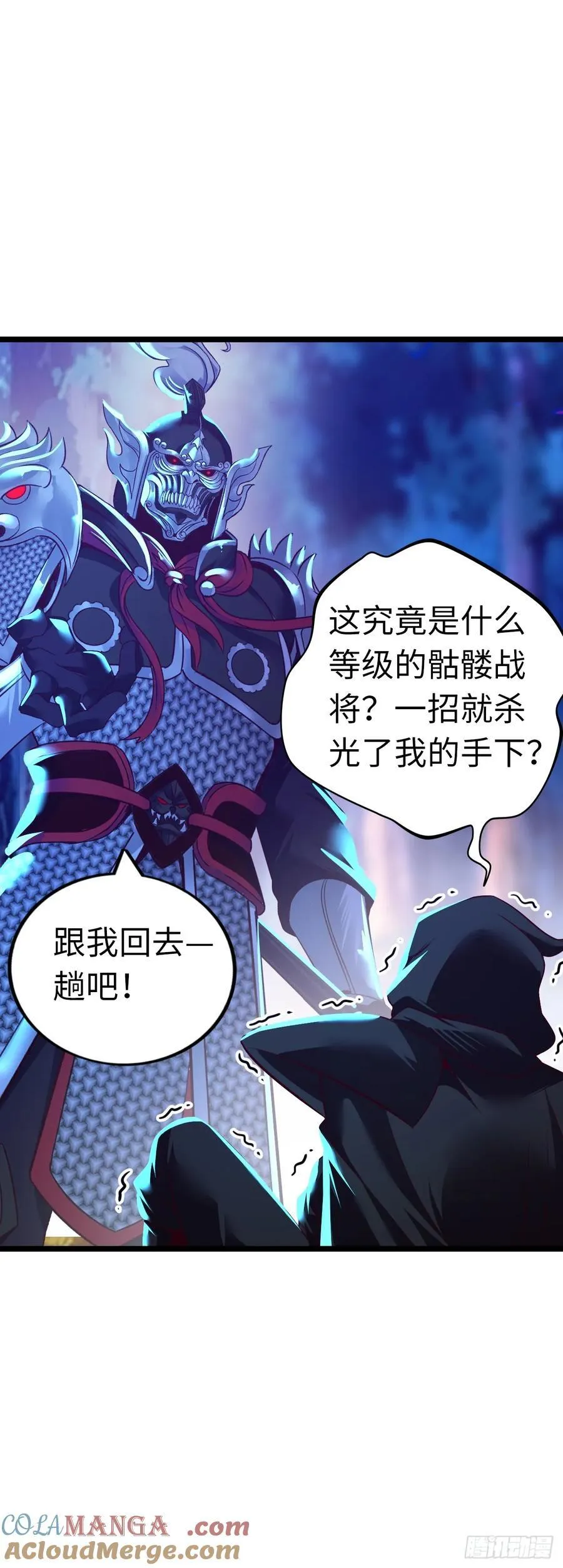 刺客 第35页