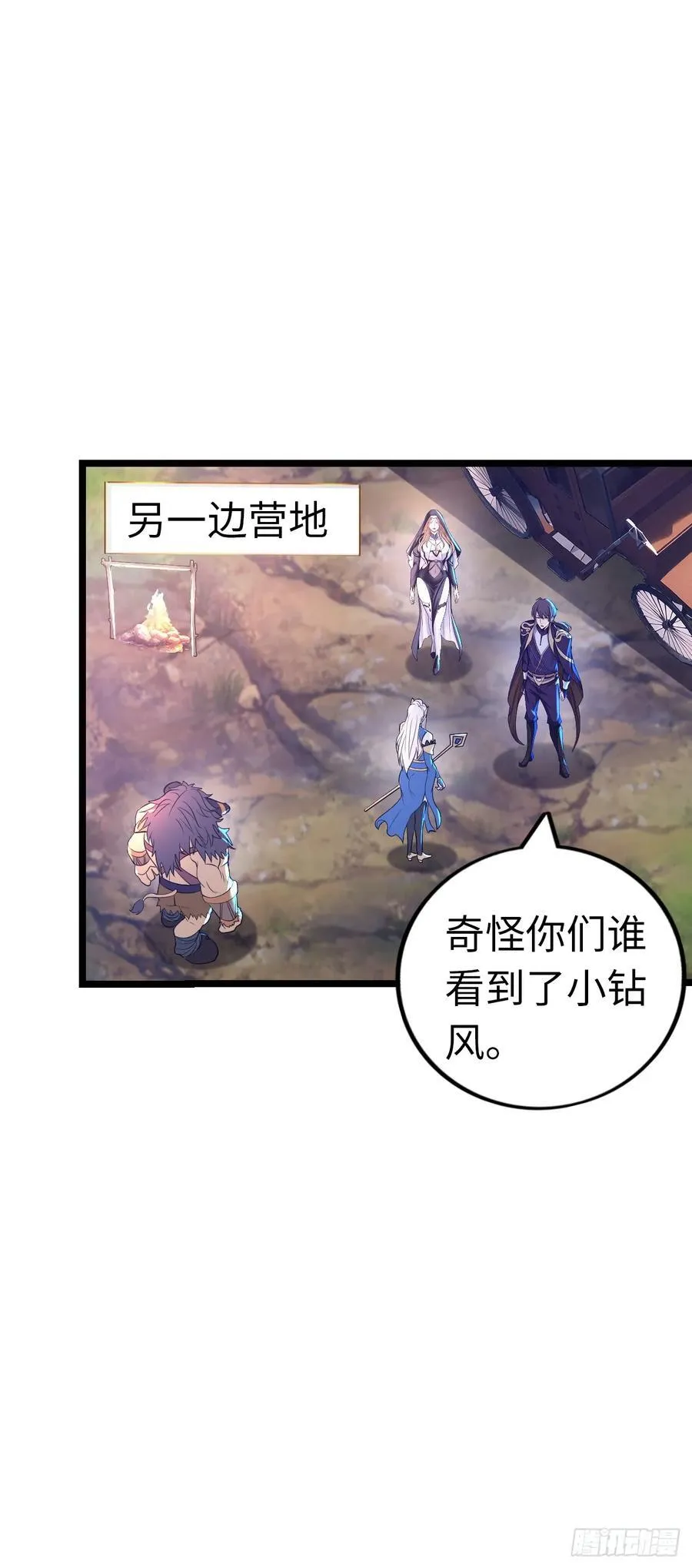 刺客 第36页