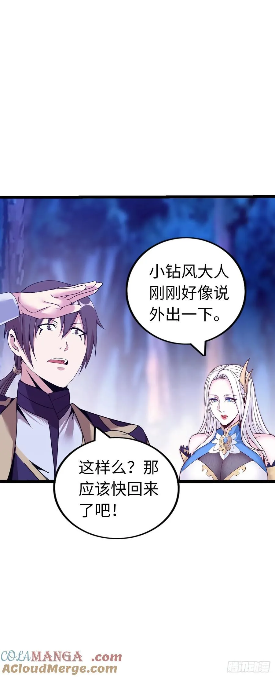 刺客 第37页
