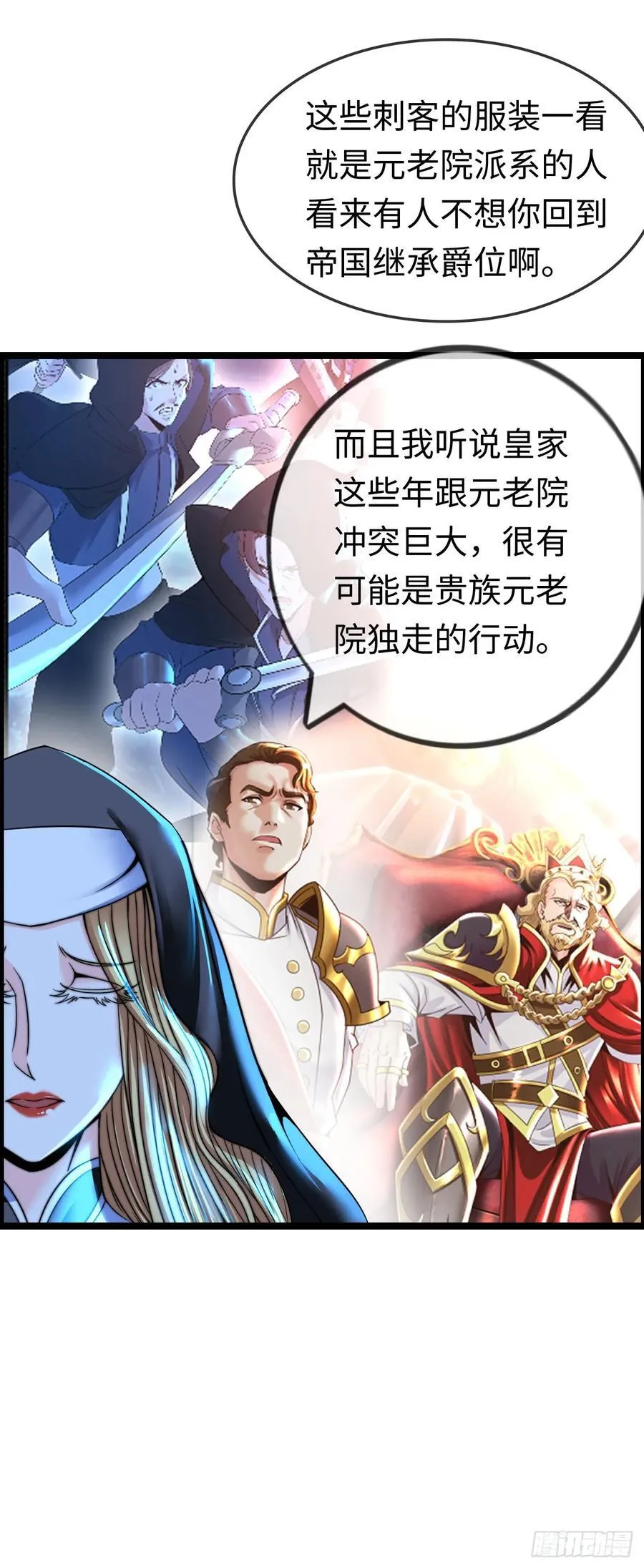 朱兰村 第12页