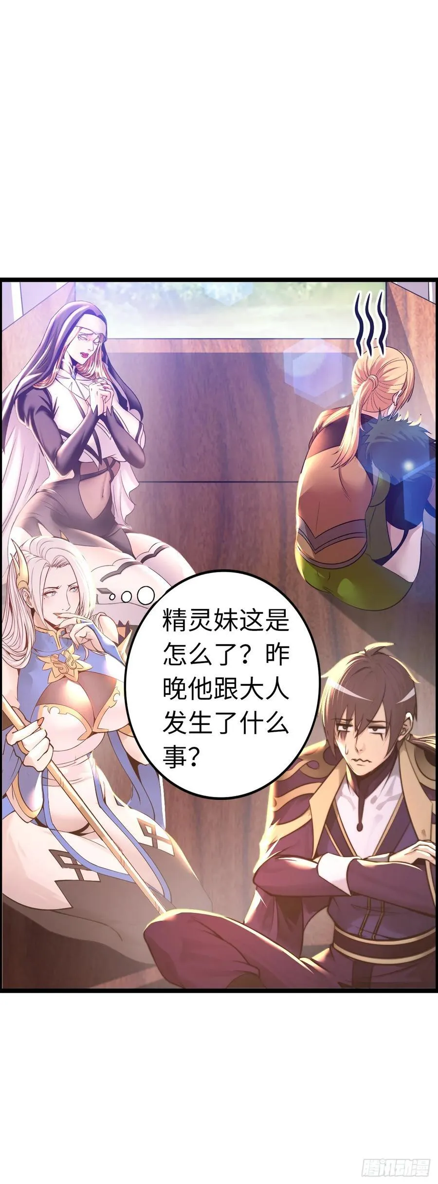 朱兰村 第24页