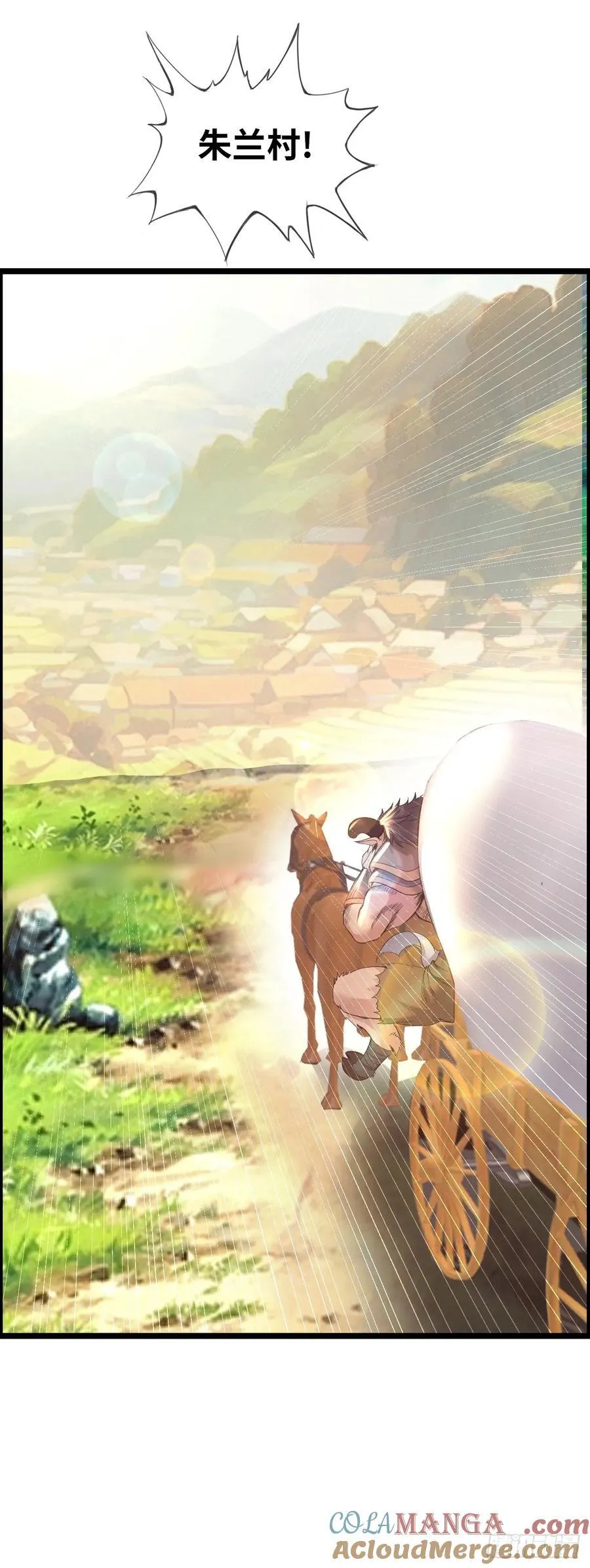 朱兰村 第28页