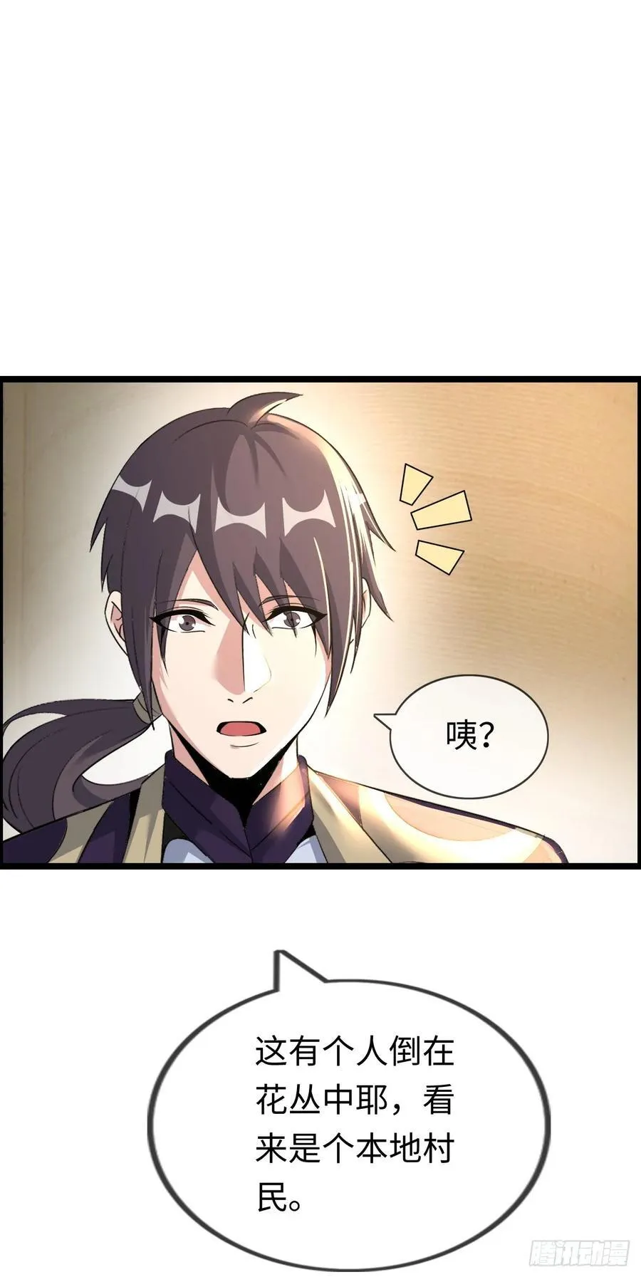 朱兰村 第32页